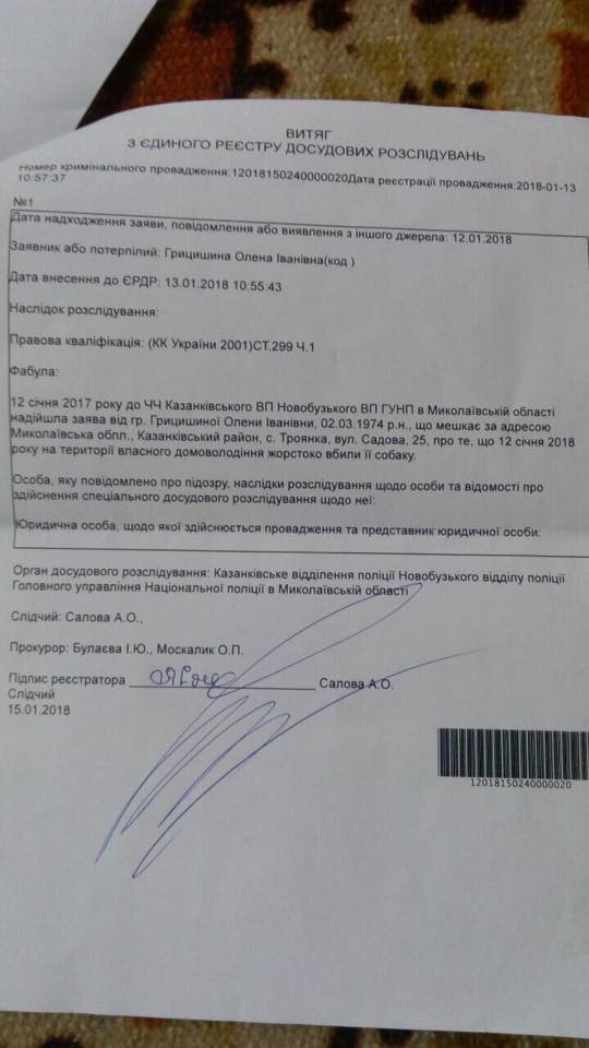 В Николаевской области две женщины закололи собаку соседей вилами (фото) 18+ В Николаевской области две женщины закололи собаку соседей вилами (фото) 18+