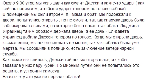 В Николаевской области две женщины закололи собаку соседей вилами (фото) 18+ В Николаевской области две женщины закололи собаку соседей вилами (фото) 18+