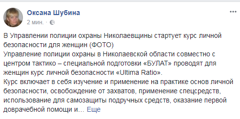 В Николаеве пройдут курсы самообороны для женщин Фото № 0 В Николаеве пройдут курсы самообороны для женщин Фото № 0