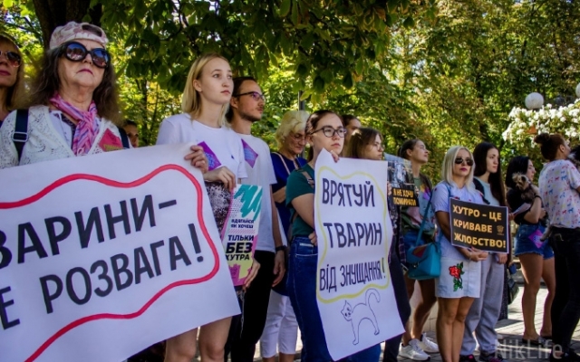 «Защита слабых — дело сильных»: Николаев присоединился к «Всеукраинскому маршу за животных» Фото № 13 «Защита слабых — дело сильных»: Николаев присоединился к «Всеукраинскому маршу за животных» Фото № 13