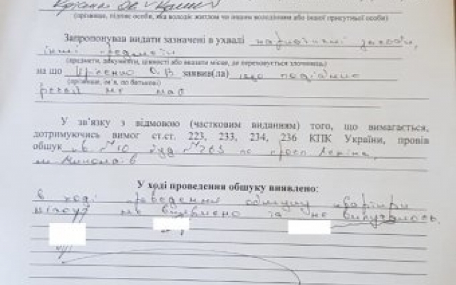 Сотрудники полиции из Киева провели обыск у депутата Николаевского горсовета Фото № 3 Сотрудники полиции из Киева провели обыск у депутата Николаевского горсовета Фото № 3