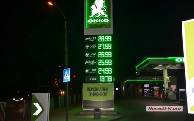 В Николаеве стремительно растут цены на бензин Фото № 1 В Николаеве стремительно растут цены на бензин Фото № 1