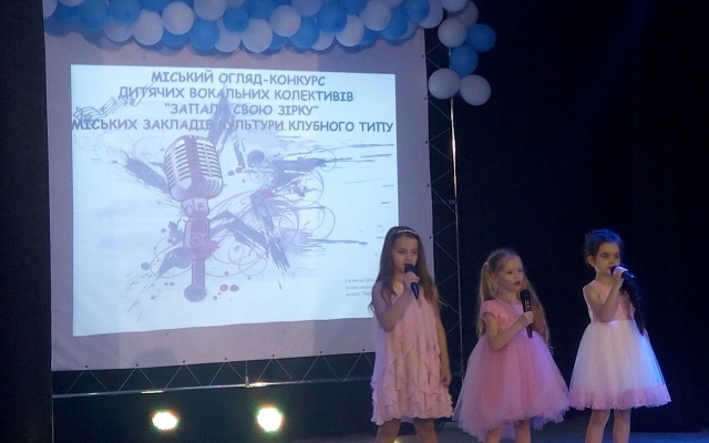 «Зажги свою звезду»: в Николаеве состоялся конкурс детских вокальных коллективов среди городских учреждений культуры Фото № 4 «Зажги свою звезду»: в Николаеве состоялся конкурс детских вокальных коллективов среди городских учреждений культуры Фото № 4