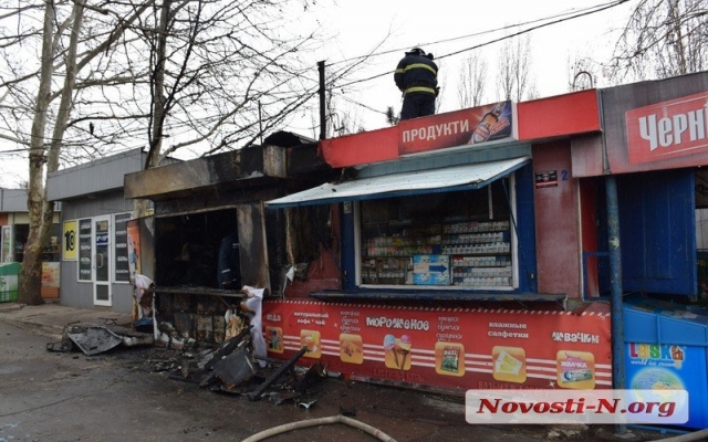 На Николаевском междугородном автовокзале полностью сгорел торговый киоск Фото № 4 На Николаевском междугородном автовокзале полностью сгорел торговый киоск Фото № 4