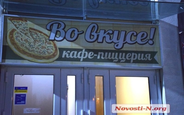 В одном из николаевских кафе посетителям подали вино, у которого давно закончился срок годности Фото № 7 В одном из николаевских кафе посетителям подали вино, у которого давно закончился срок годности Фото № 7
