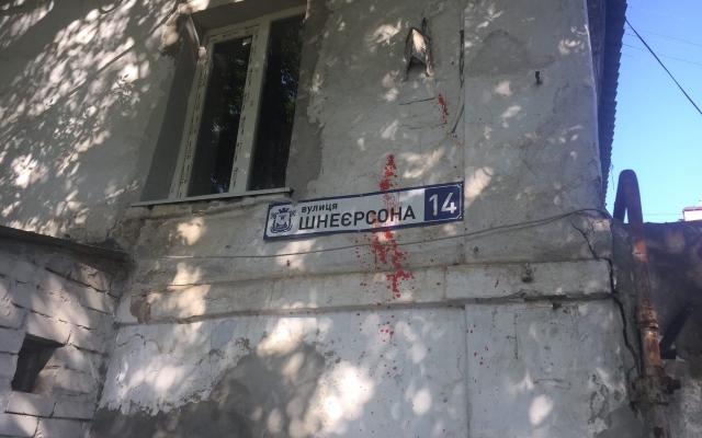 Неизвестные залили красной краской таблички наименования улицы Шнеерсона Фото № 1 Неизвестные залили красной краской таблички наименования улицы Шнеерсона Фото № 1