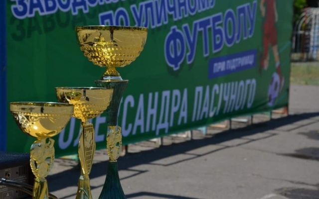 В Николаеве прошел масштабный турнир «Кубок Заводского района по уличному футболу» Фото № 4 В Николаеве прошел масштабный турнир «Кубок Заводского района по уличному футболу» Фото № 4