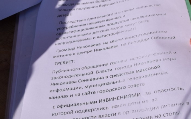 Из-за маргаринового скандала жители Николаева требуют отставку мэра Николаева Александра Сенкевича Фото № 12 Из-за маргаринового скандала жители Николаева требуют отставку мэра Николаева Александра Сенкевича Фото № 12