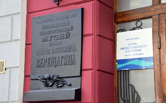 Отреставрировали центральную часть фасада Николаевского областного художественного музея имени В.В.Верещагина Фото № 13 Отреставрировали центральную часть фасада Николаевского областного художественного музея имени В.В.Верещагина Фото № 13