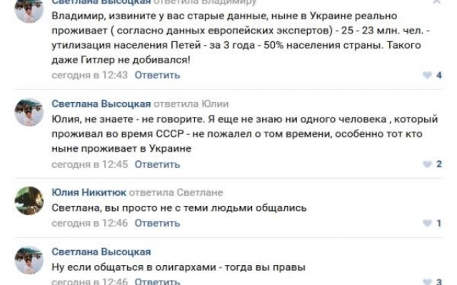 В социальных сетях разыгралась дискуссия относительно Дня примирения Фото № 3 В социальных сетях разыгралась дискуссия относительно Дня примирения Фото № 3
