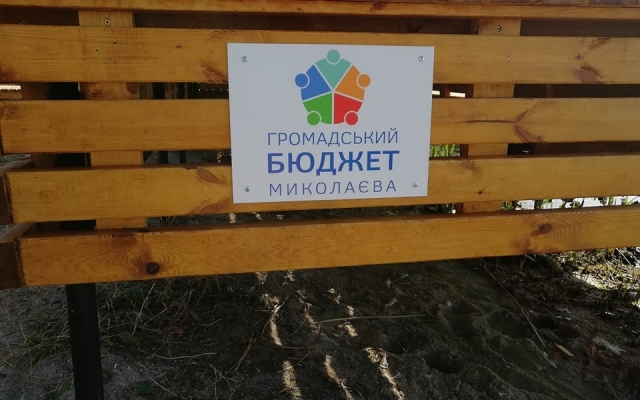 В Николаеве на реке Ингул открыли за счет «Общественного бюджета» деревянный пирс Фото № 4 В Николаеве на реке Ингул открыли за счет «Общественного бюджета» деревянный пирс Фото № 4