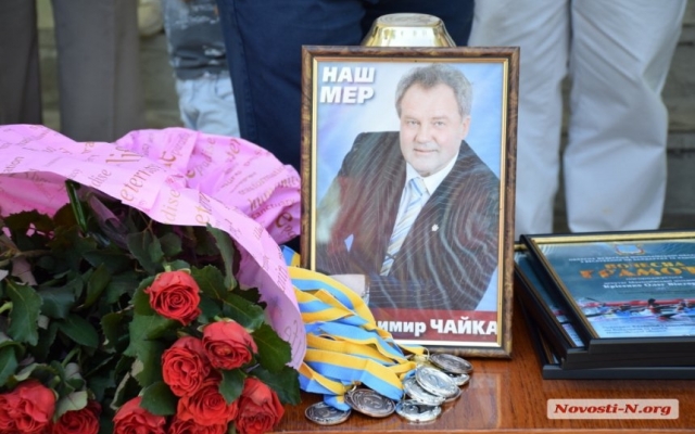 В Николаеве завершились соревнования памяти мэра города Владимира Чайки Фото № 0 В Николаеве завершились соревнования памяти мэра города Владимира Чайки Фото № 0