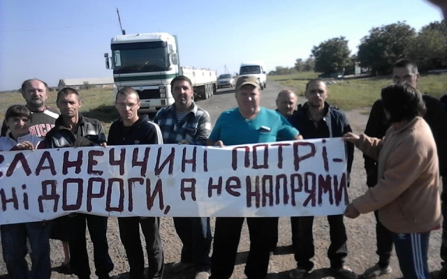 Второй день подряд жители Еланецкого района перекрывают трассу Н-14 «Николаев-Кропивницкий» Фото № 5 Второй день подряд жители Еланецкого района перекрывают трассу Н-14 «Николаев-Кропивницкий» Фото № 5