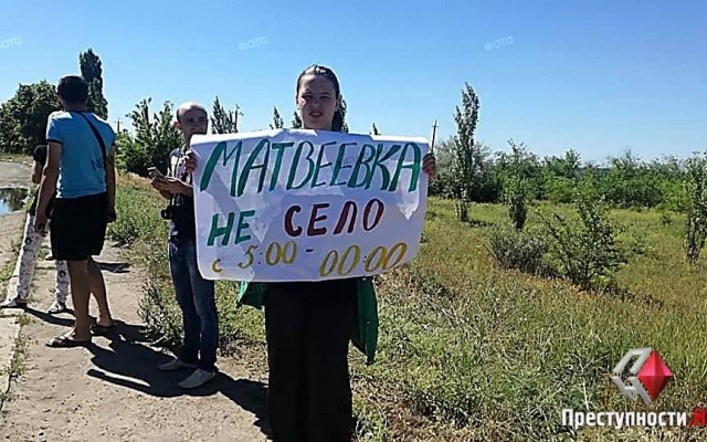 Жители Матвеевки перекрыли трассу «Николаев-Ульяновка», конфликт с водителями маршруток Фото № 5 Жители Матвеевки перекрыли трассу «Николаев-Ульяновка», конфликт с водителями маршруток Фото № 5