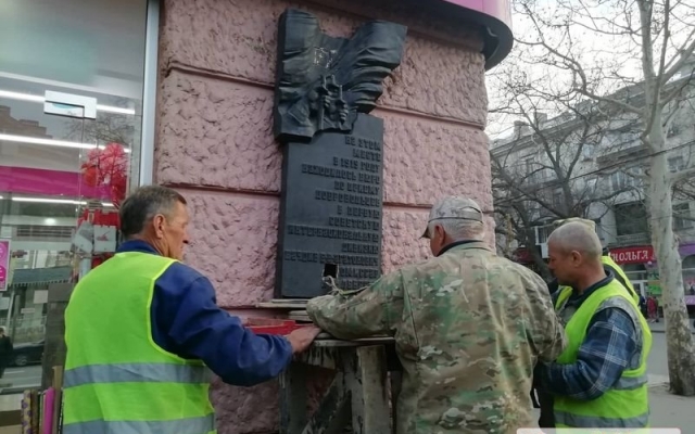В Николаева сняли Мемориальную доску, установленную в память добровольцев в первую советскую интернациональную дивизию Фото № 4 В Николаева сняли Мемориальную доску, установленную в память добровольцев в первую советскую интернациональную дивизию Фото № 4