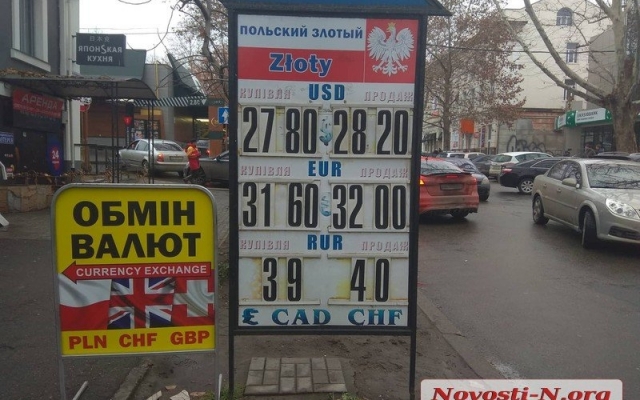 В обменных пунктах валюты Николаева доллар США поднялся в цене Фото № 0 В обменных пунктах валюты Николаева доллар США поднялся в цене Фото № 0