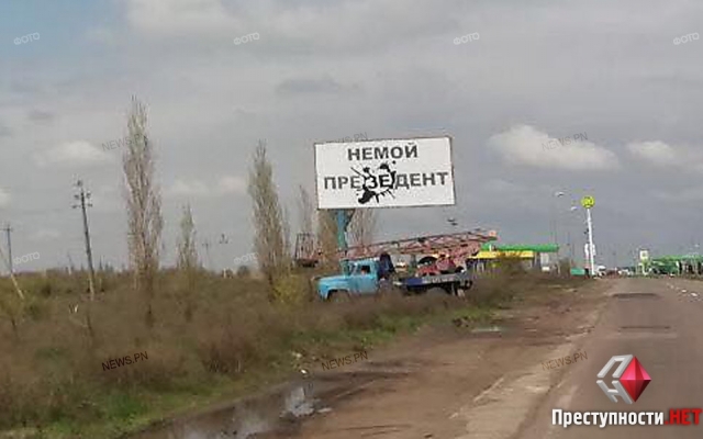 Генерал СБУ возмутился ямами на въезде в Николаев и билбордами с «чернухой» на Зеленского Фото № 1 Генерал СБУ возмутился ямами на въезде в Николаев и билбордами с «чернухой» на Зеленского Фото № 1