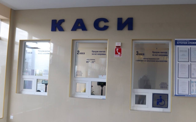 В Николаеве открыли новую автостанцию Фото № 1 В Николаеве открыли новую автостанцию Фото № 1