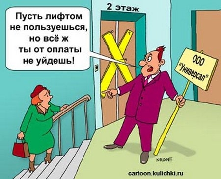 Уже неделю не работает: в Николаеве «Мiсто для людей» начало отключать лифты за неуплату Фото № 0 Уже неделю не работает: в Николаеве «Мiсто для людей» начало отключать лифты за неуплату Фото № 0