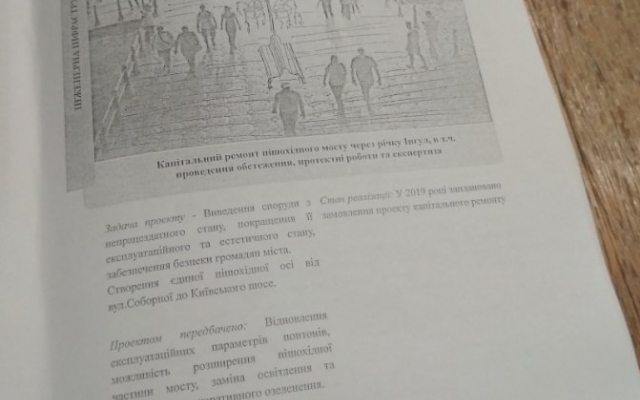 В ближайшие 8 лет в Николаеве через Южный Буг планируют построить новый мост Фото № 2 В ближайшие 8 лет в Николаеве через Южный Буг планируют построить новый мост Фото № 2