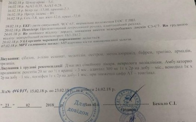 Молодая жительница Николаева Юлия Горбатова борется с тяжелой болезнью и просит помочь собрать деньги на операцию Фото № 3 Молодая жительница Николаева Юлия Горбатова борется с тяжелой болезнью и просит помочь собрать деньги на операцию Фото № 3