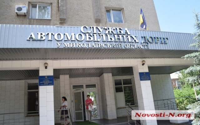 В офисе Службы автодорог Николаевской области проходят обыски Фото № 5 В офисе Службы автодорог Николаевской области проходят обыски Фото № 5