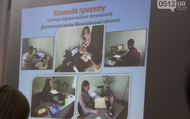 «В кино - без билета»: в Николаеве презентовали новый арт-проект оцифрованного архивного кино Фото № 0 «В кино - без билета»: в Николаеве презентовали новый арт-проект оцифрованного архивного кино Фото № 0