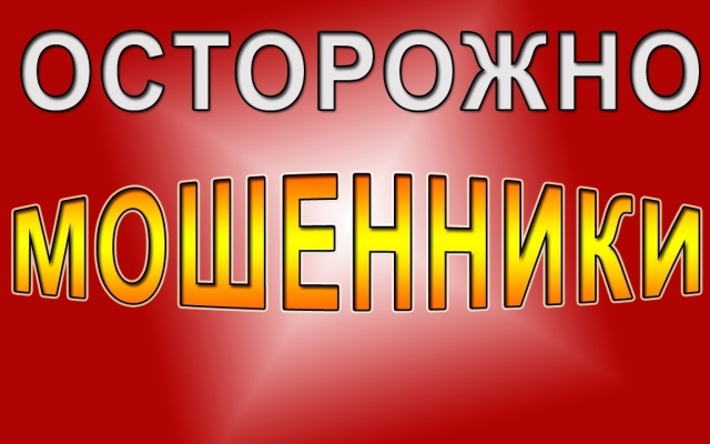 В Николаеве пенсионерка, «спасая» сына, отдала мошеннику 70 тысяч гривен Фото № 0 В Николаеве пенсионерка, «спасая» сына, отдала мошеннику 70 тысяч гривен Фото № 0