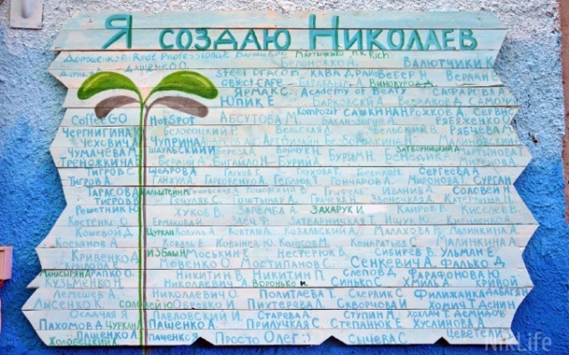 Николаевские активисты привели в порядок набережную возле Понтонного моста Фото № 6 Николаевские активисты привели в порядок набережную возле Понтонного моста Фото № 6