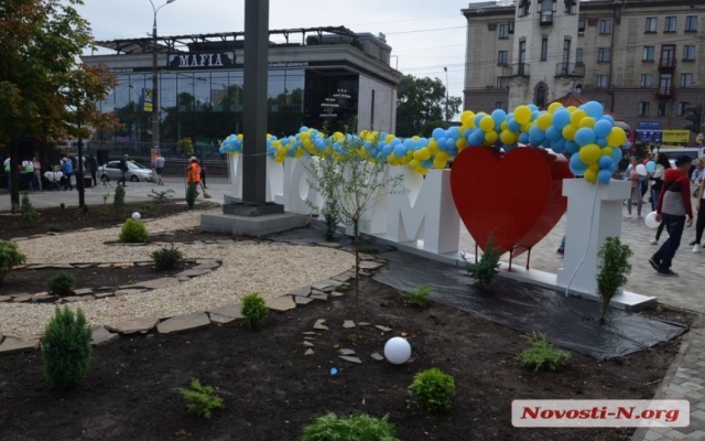 На Соборной ко Дню города открыли новый арт-объект - I like Mykolaiv и мини-парк в виде карты города Фото № 20 На Соборной ко Дню города открыли новый арт-объект - I like Mykolaiv и мини-парк в виде карты города Фото № 20