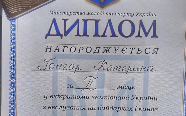 Миколаївські спортсмени посіли призові місця на чемпіонаті України з веслування на байдарках і каное Фото № 0 Миколаївські спортсмени посіли призові місця на чемпіонаті України з веслування на байдарках і каное Фото № 0