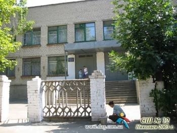 В Николаеве суд закрывает школу №12 из-за несоблюдения противопожарной безопасности Фото № 0 В Николаеве суд закрывает школу №12 из-за несоблюдения противопожарной безопасности Фото № 0