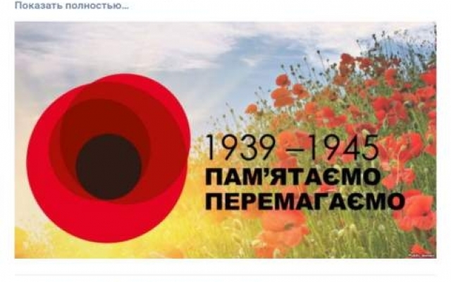 В социальных сетях разыгралась дискуссия относительно Дня примирения Фото № 0 В социальных сетях разыгралась дискуссия относительно Дня примирения Фото № 0