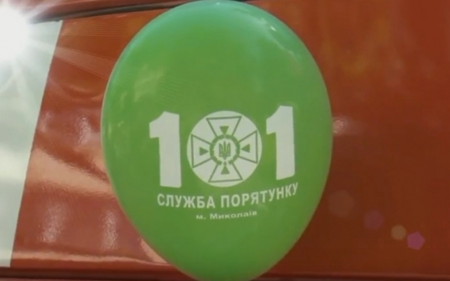 По случаю Дня защиты детей спасатели приглашают детей и их родителей на семейный праздник «Сделаем жизнь безопасной» Фото № 1 По случаю Дня защиты детей спасатели приглашают детей и их родителей на семейный праздник «Сделаем жизнь безопасной» Фото № 1