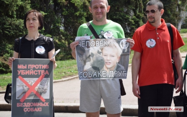 Под стенами Николаевского горсовета пикетируют зоозащитники Фото № 6 Под стенами Николаевского горсовета пикетируют зоозащитники Фото № 6