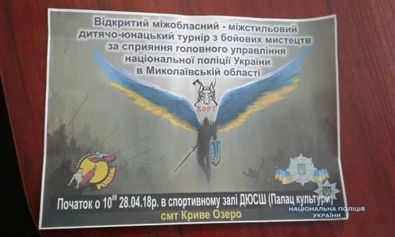 В Кривом Озере юные спортсмены демонстрировали свои навыки в боевом искусстве Фото № 0 В Кривом Озере юные спортсмены демонстрировали свои навыки в боевом искусстве Фото № 0