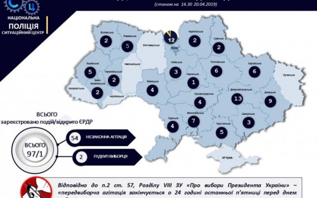 В «день тишины» в Николаевской области зафиксировали уже семь нарушений Фото № 0 В «день тишины» в Николаевской области зафиксировали уже семь нарушений Фото № 0