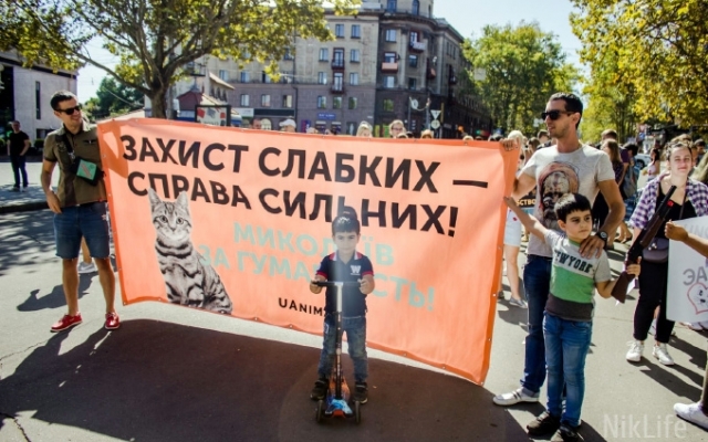 «Защита слабых — дело сильных»: Николаев присоединился к «Всеукраинскому маршу за животных» Фото № 5 «Защита слабых — дело сильных»: Николаев присоединился к «Всеукраинскому маршу за животных» Фото № 5