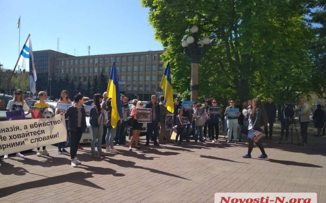 Пикет под Николаевским горсоветом: зоозащитники требуют «гуманную программу» по обращению с животными Фото № 6 Пикет под Николаевским горсоветом: зоозащитники требуют «гуманную программу» по обращению с животными Фото № 6