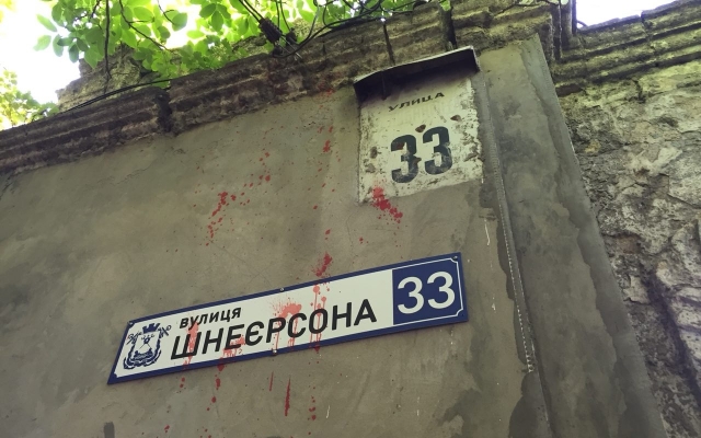 Неизвестные залили красной краской таблички наименования улицы Шнеерсона Фото № 3 Неизвестные залили красной краской таблички наименования улицы Шнеерсона Фото № 3