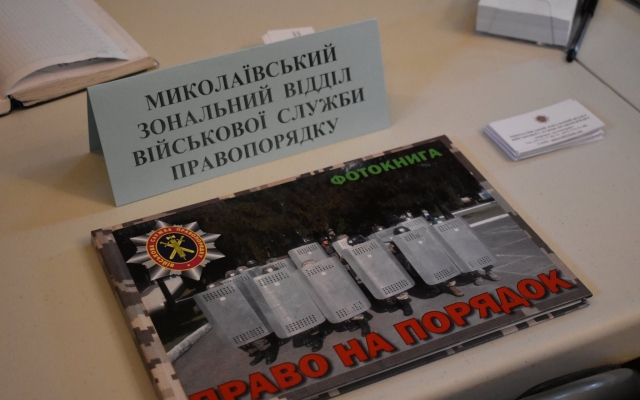 Николаевская область заняла первое место в Украине по привлечению незанятого населения на службу по контракту Фото № 10 Николаевская область заняла первое место в Украине по привлечению незанятого населения на службу по контракту Фото № 10