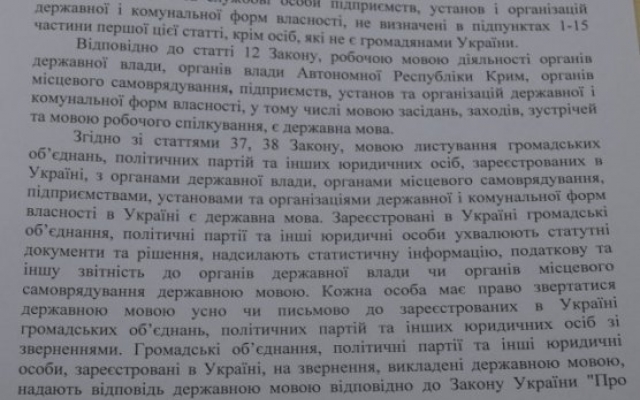 Николаевским депутатам напомнили, что они обязаны говорить на государственном языке Фото № 3 Николаевским депутатам напомнили, что они обязаны говорить на государственном языке Фото № 3