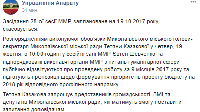 В Николаеве не состоится плановое заседание горсовета Фото № 0 В Николаеве не состоится плановое заседание горсовета Фото № 0