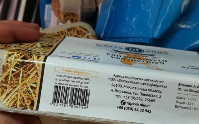 Жители Николаева возмущены: в николаевском «Гиппо» торгуют просроченным товаром Фото № 7 Жители Николаева возмущены: в николаевском «Гиппо» торгуют просроченным товаром Фото № 7