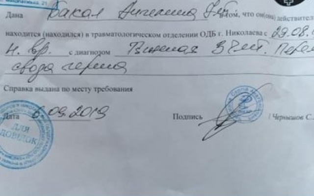 Жителей Николаева просят помочь девочке, которая упала с 3-хметровой высоты и сломала шею Фото № 3 Жителей Николаева просят помочь девочке, которая упала с 3-хметровой высоты и сломала шею Фото № 3