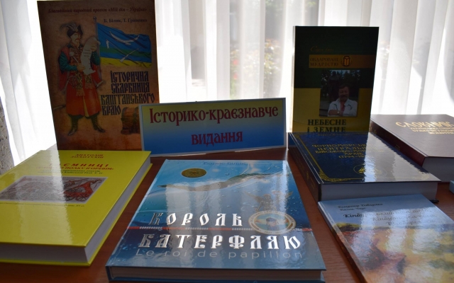 В Николаеве наградили победителей XIII областного конкурса «Краща Миколаївська книга» Фото № 1 В Николаеве наградили победителей XIII областного конкурса «Краща Миколаївська книга» Фото № 1