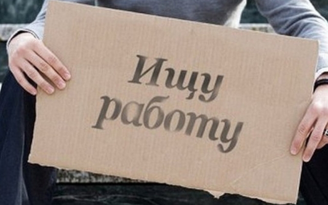 В Николаевской области официально зарегистрировано почти 53 тысячи безработных Фото № 0 В Николаевской области официально зарегистрировано почти 53 тысячи безработных Фото № 0