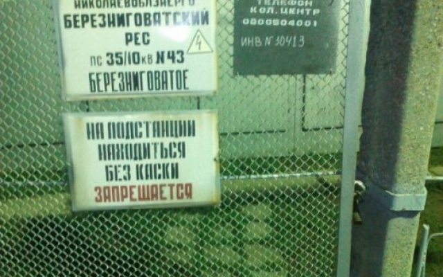 В Николаевской области подросток погиб от удара электрическим током Фото № 3 В Николаевской области подросток погиб от удара электрическим током Фото № 3