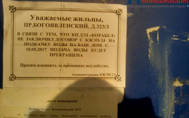 В Корабельном районе Николаева временно отключат водоснабжение - 08.05.2017, 12:02 - Новости на Nikolaev24.com.ua