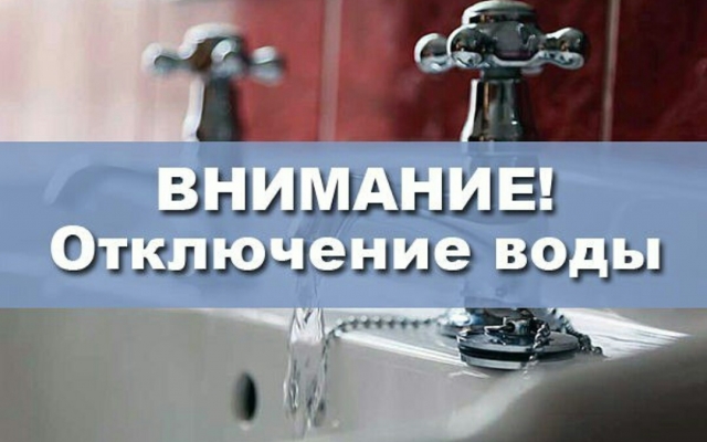 Завтра в Николаеве выключат воду в Ингульском районе Фото № 0 Завтра в Николаеве выключат воду в Ингульском районе Фото № 0
